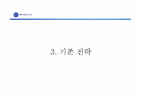 [미디어산업론] PMC 프로덕션 한국공연 `난타` 해외진출전략 사례 분석-11