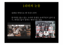 [일본어학] 일본 드라마의 특징-6