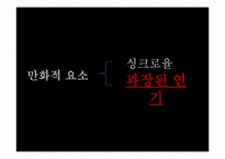 [일본어학] 일본 드라마의 특징-14