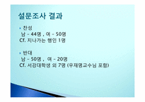 [종교학] 자발적 싱글맘(미스맘)에 대한 그리스도교 윤리적 찬반 논란-8