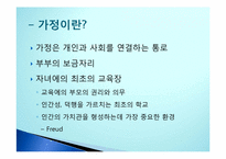 [종교학] 자발적 싱글맘(미스맘)에 대한 그리스도교 윤리적 찬반 논란-18
