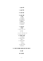 [식생활관리 및 실습] 같은 재료를 이용하여 조리법을 달리한 음식-2