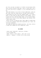[식생활관리 및 실습] 같은 재료를 이용하여 조리법을 달리한 음식-16