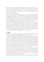 [환경과 생태] 매년 발생빈도 및 피해가 증가하는 황사문제를 해결하기 위한 기술적인 방안 및 국제공조 정책-6