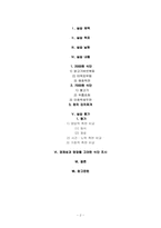 [식생활관리 및 실습] 원가를 달리한 식단 비교 실습-2