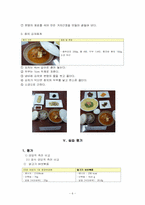 [식생활관리 및 실습] 원가를 달리한 식단 비교 실습-6