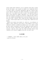 [식생활관리 및 실습] 원가를 달리한 식단 비교 실습-14