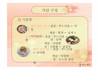 [식생활관리 및 실습] 부모님 리마인드웨딩과 건강을 위한 상차림 식단 실습-10