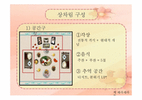 [식생활관리 및 실습] 부모님 리마인드웨딩과 건강을 위한 상차림 식단 실습-14