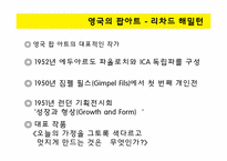 [디자인과 생활] 팝아트의 역사, 특성 및 현대사회와의 관계-5
