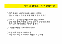 [디자인과 생활] 팝아트의 역사, 특성 및 현대사회와의 관계-11