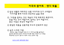 [디자인과 생활] 팝아트의 역사, 특성 및 현대사회와의 관계-14