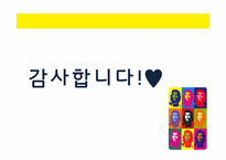 [디자인과 생활] 팝아트의 역사, 특성 및 현대사회와의 관계-20