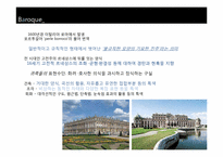 [디자인과 생활] 바로크와 로코코 시대 디자인-4