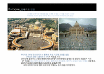 [디자인과 생활] 바로크와 로코코 시대 디자인-6