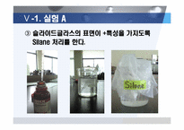 [나노공학] 교대흡착법에 의한 다층 나노박막제조-18