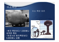 [환경공학] 미래에너지-브라운 가스와 수소에너지의 이용-12