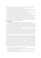 [보육학개론] 보육기관의 종일제 운영에 관한 장단점 및 찬반-6