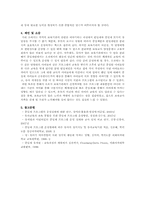 [보육학개론] 보육기관의 종일제 운영에 관한 장단점 및 찬반-8