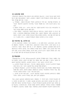 [교육학] 아이즈너Eisner 교육 평가 모형-5