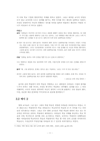 [교육학] 아이즈너Eisner 교육 평가 모형-13