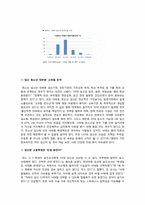 [청소년이해론] 청소년의 잘못된 `성` 인식(교육, 개념, 관념)으로 인한 청소년의 성 문제 진단 및 그에 따른 대안 모색-9