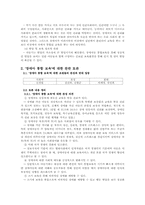 [보육학개론] `장애아 통합 보육`에 대한 찬반 토론-2