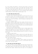 [보육학개론] `장애아 통합 보육`에 대한 찬반 토론-3