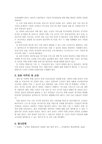 [보육학개론] `장애아 통합 보육`에 대한 찬반 토론-4