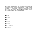 [보육학개론] 유치원, 보육시설 통합 `유보일원화` 찬반 토론-8