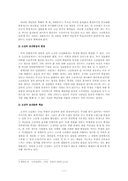 [교육심리] 행동주의 학습이론- 고전적 조건화, 조작적 조건화 이론-2