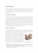 [교육심리] 행동주의 학습이론- 고전적 조건화, 조작적 조건화 이론-3