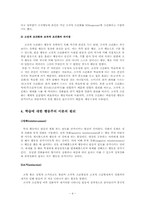 [교육심리] 행동주의 학습이론- 고전적 조건화, 조작적 조건화 이론-4