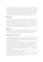 [교육심리] 행동주의 학습이론- 고전적 조건화, 조작적 조건화 이론-5