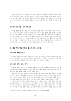 [교육심리] 행동주의 학습이론- 고전적 조건화, 조작적 조건화 이론-6