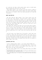 [교육심리] 행동주의 학습이론- 고전적 조건화, 조작적 조건화 이론-7