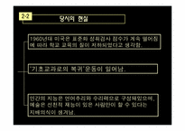 [교육학] 아이즈너Eisner 예술적 교육과정 비판적 검토-10