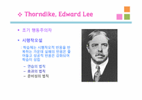 [교육심리] 행동주의 학습이론- 고전적 조건화, 조작적 조건화-10