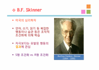 [교육심리] 행동주의 학습이론- 고전적 조건화, 조작적 조건화-11