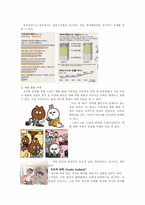 [가족학] 현대사회 가족 역할변화 실태와 장단점-5