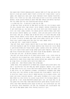 [가족학] 현대사회 가족 역할변화 실태와 장단점-7
