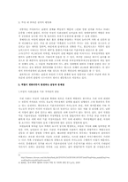 [가족학] 현대사회 가족 역할변화 실태와 장단점-9