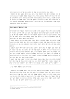 [가족학] 현대사회 가족 역할변화 실태와 장단점-11