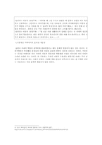 [가족학] 현대사회 가족 역할변화 실태와 장단점-12