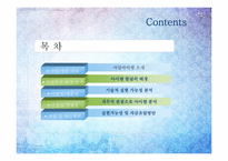 [사업계획서] 남성용 소변기 및 세면대 일체형 COMBO 개발 계획서-2