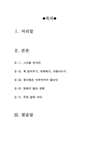더 리더-책 읽어주는 남자 독서감상문[더 리더 독후감][더 리더 서평]-2