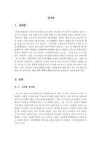 더 리더-책 읽어주는 남자 독서감상문[더 리더 독후감][더 리더 서평]-3