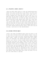 더 리더-책 읽어주는 남자 독서감상문[더 리더 독후감][더 리더 서평]-4