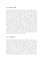 더 리더-책 읽어주는 남자 독서감상문[더 리더 독후감][더 리더 서평]-5