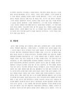 더 리더-책 읽어주는 남자 독서감상문[더 리더 독후감][더 리더 서평]-6